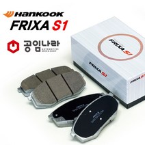 한국타이어 라쎄티프리미어 크루즈 프릭사S1 브레이크패드 프리미엄 라이닝, 앞쪽-라쎄티프리미어 가솔린