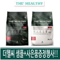 더헬씨 소프트사료 밸런스6kg 시니어6kg 선택가능+샘플+사은품 가수분해 반건조 강아지사료, 더헬씨 시니어 6kg+샘플+사은품
