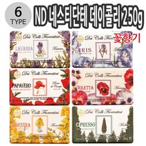 ND 네스티단테 데이콜리 식물성비누 250g 6종 택1 kkang*57913826EA, 골드스마일 데이콜리 금작화, 골드스마일 본상품선택
