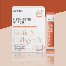 메타 프로바이오틱스 비오틴 저분자 어린콜라겐 1통 프리미엄 프랑스산 엘라스틴 낙산균 밀크세라마이드 람노서스 불가리쿠스 펩타이드 블루베리맛 맛있는유산균 어린이 청소년