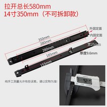 전산용키보드 PC 건 접시 받침대 궤도 사무용 책상 레일 크레인 활선목 서랍 이절 가이드 27MM 와이드 1628893877, 둥싱 14 인치 350MM 블랙 (불