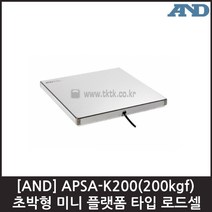 [AND] APSA-K200(200kgf) 초박형 미니 플랫폼 로드셀