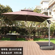 안뜰 대형 캠핑 천막 이케아 삼쇠 파라솔 옥상 그늘막 우산 코스트코파라솔 횡단보도 폴딩, 표준 - 정사각형 3M 갈색