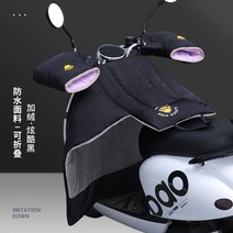 노인 전동차 자전거 스쿠터 오토바이 무릎 바람막이 담요 방한용품 워머 캐노피, 기모/방수-그레이