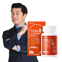 [그린스토어] 코랄칼슘 마그네슘 플러스 비타민D
