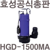 펌프샵 효성펌프 HGD-1500M 2마력 수동 오물배수용 정화조수중펌프 80A(윌로 PD-1505M/한일 IP-0222N80호환), HGD-1500MA(봉타입 자동)