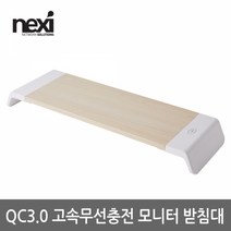리버네트워크 NX913 고속 무선충전 모니터 받침대(NX-SMARTMS-04)