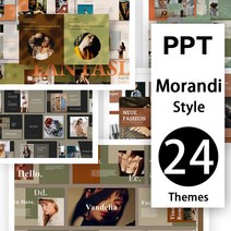 24 테마 Morandi 컬러 스타일 파워 포인트 템플릿 PPT, 한개옵션0