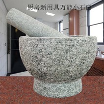 대형 절구통 전통 옛날 마늘다지기 돌절구 돌절구