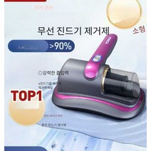 무선 진드기 제거제 침대 진공 청소기 홈 핸드, 노블 골드 + 프리 (오리지널 필터 요소 3개)