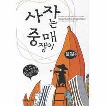 이노플리아 사자는 중매쟁이, One color | One Size@1