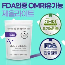 새집증후군 제거방법 천연 탈취제 베이크아웃 탄 새차 페인트 냄새제거 제올라이트 500g 3+1개