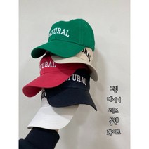 돌체비타샵 내추럴 자수 베이직 캡 모자
