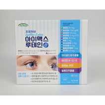 프로허브 아이맥스 루테인 200캡슐 (200일분) 눈건강 아연 셀레늄 마리골드꽃 추출물