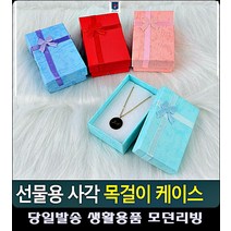 선물 리빙소품 유치원생일답례품 사각 케이스 여자친구1주년선물 문구 포장용품 문구사이트, 레드