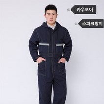데님 점프수트 전기용접공 도장수리기 방진작업복 반사막대 긴팔 노동보호복 빅사이즈