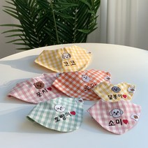 유앤펫 강아지 고양이 쁘띠 리본 커스텀 자수 네이밍 이름 스카프 케이프 중형견 대형견, 오렌지