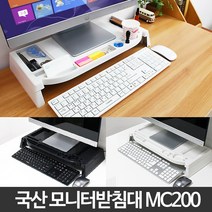 별도표기 모니터받침대 MC-200 모니터책상 pc홀더 선반 노트북, 모니터받침대MC-200화이트