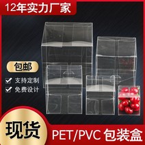 포장 케이스 pvc 투명포장박스 pet 플라스틱박스 커스텀테이프박스 베이킹인형 정사각 선물박스 도매 제작가능, 22 80*80*100mm（10장착만 가능）