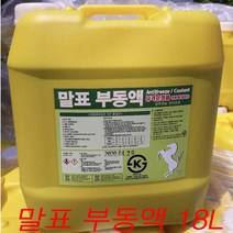 말표 부동액 16L 말통 라디에타 냉각수 KS 인증 제품