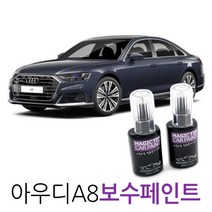 매직팁카페인트 2021 아우디 A8 카페인트 보수페인트 자동차 붓펜 차량용 차량부분도색 셀프도색, LZ7G_Floret Silver Metallic