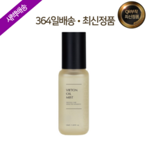 [QR부착 정품]인셀덤 발라또 오일미스트 리뉴얼 신형 승무원 물광 수분 보습 광채 미스트+사은품 증정