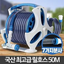 고급 릴호스 50M 워터릴 스프링 농업용 호스릴 고무, 쿠팡 1