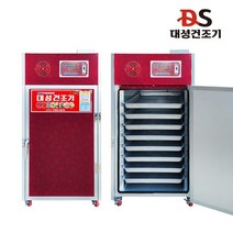 소형 고추건조기 식품건조기 농산물 8채반 가정용 감 버섯 대추 말리는기계