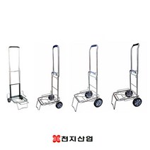 핸드카트 접이식 손수레카트 천지산업 가정용 상가용, 선택04. 핸드카트 대형 상가용