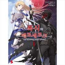 [소미미디어]폭식의 베르세르크 1, 소미미디어, 잇시키 이치카