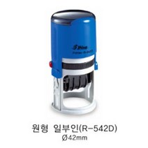 R-542D 처방전스탬프 약국용 날짜 처방일수 자동 스탬프(원형), 카톡:bb4668, 검정, R-538D(36mm)