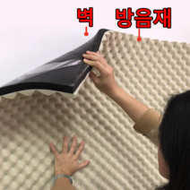 계란판 방음재 벽 흡음재 스티커 문 방음지 패드 셀프 시공 고탄성 스폰지, 그레이, 7cm (길이10m)