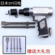 에어임팩 에어임팩렌치 에어공구 에어치핑햄머 에어 셔블 브레이크 패드 삽 리벳 팅 기계 에어 셔블 공압 리벳 팅 브레이크 패드 도구 공기 보호 도구 자동 복구 도구, 190스탠다드 (큰선물가방 증정)