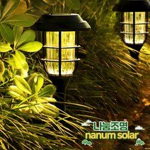 나눔조명 태양광 정원등 LED 태양열 화단 조명 미니 잔디등 가로등 계단등, 02. 원형격자 정원등 (흰빛)