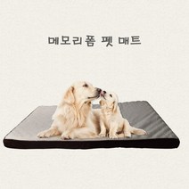 강아지 집 하우스 고양이 방석 쿠션 숨숨 메모리폼 펫 매트, 블랙