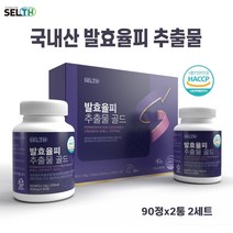 발효율피 정 국산 발효 율피 추출물 분말 가루 정제 알약 캡슐 호박 녹차 풋사과 엘라그산 효능 추천 홈쇼핑, 2세트, 600mg*90정*2통