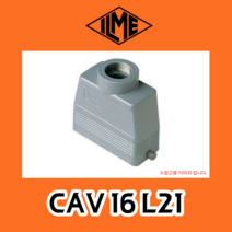 ILME CAV 16 L21 일메 커넥터 후드 하우징