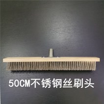 공장 식당 주방 바닥 땅 긴 막대 청소 솔 브러쉬 대형, 50cm 스테인리스 스틸 와이어 브러시 헤드