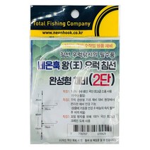 네온훅 왕우럭 침선 완성형 채비 2단, 24호