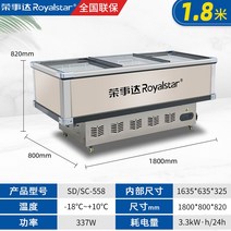 정육점 냉동고 보관 가게 쇼케이스 평대 육류 냉장고, C 1.8m / 냉장 및 냉동