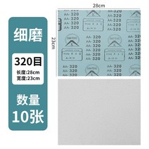 샌드페이퍼 사포 샌딩 폴리싱 줄기 세분 화이트 120600 목공 칠면 가구 벽면 목기 2536245244, 320 목 (10 장 )