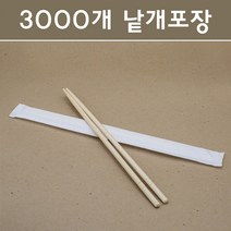 대나무 젓가락 백상지 포장 3000개