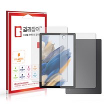 [길라잡이] 갤럭시탭 A8 2022 9H 나노글라스 보호필름 + 후면 1매
