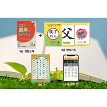 완전초보중국어첫걸음 인기 순위 TOP50에 속한 제품들