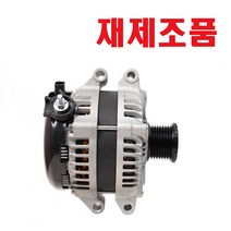 폭스바겐 전모델 알터네이터 제네레다 재네레이터 재제조 재생 고품회수필
