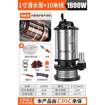워터펌프 농업용양수기 급수 전기 텃밭 고압 물 물펌프 자동 수중펌프 양수기, T18