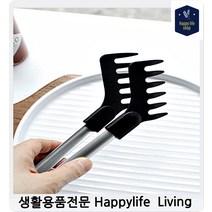 파스타 면 잡기 편한 누들 집게 2개 위생집게 치킨집게 예쁜집게 북유럽스타일주방