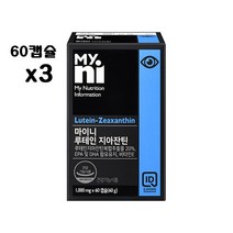 마이니 루테인 지아잔틴 눈영양제 메리골드 황반 금잔화 눈피로 눈건조 노안 알티지오메가3 빌베리 블루베리 결명자 블루라이트 눈에좋은 건강기능식품, 3개
