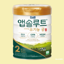 앱솔루트 분유 유기농 궁 2단계 800g x 1캔, 2단계(6~12개월)