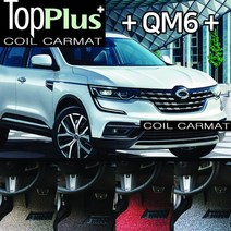 탑플러스 친환경 코일매트, 그레이, QM6(1+2열), 르노삼성